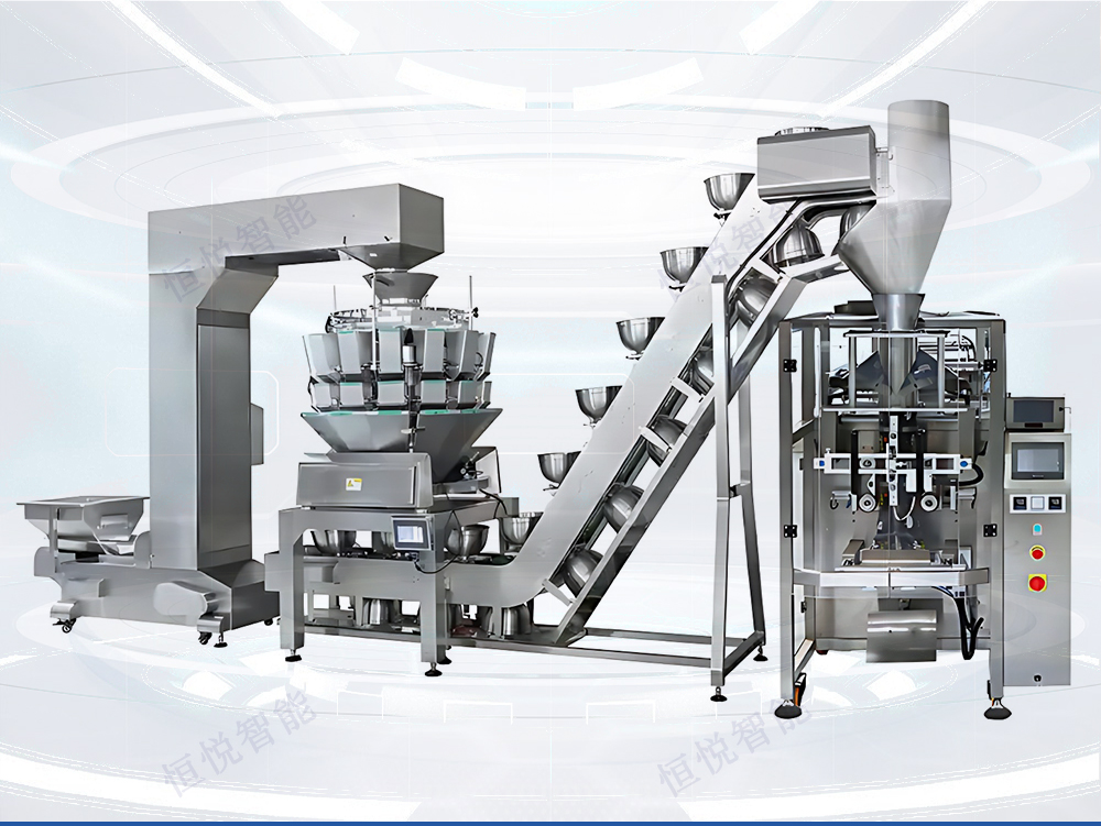 自動定量稱重包裝機